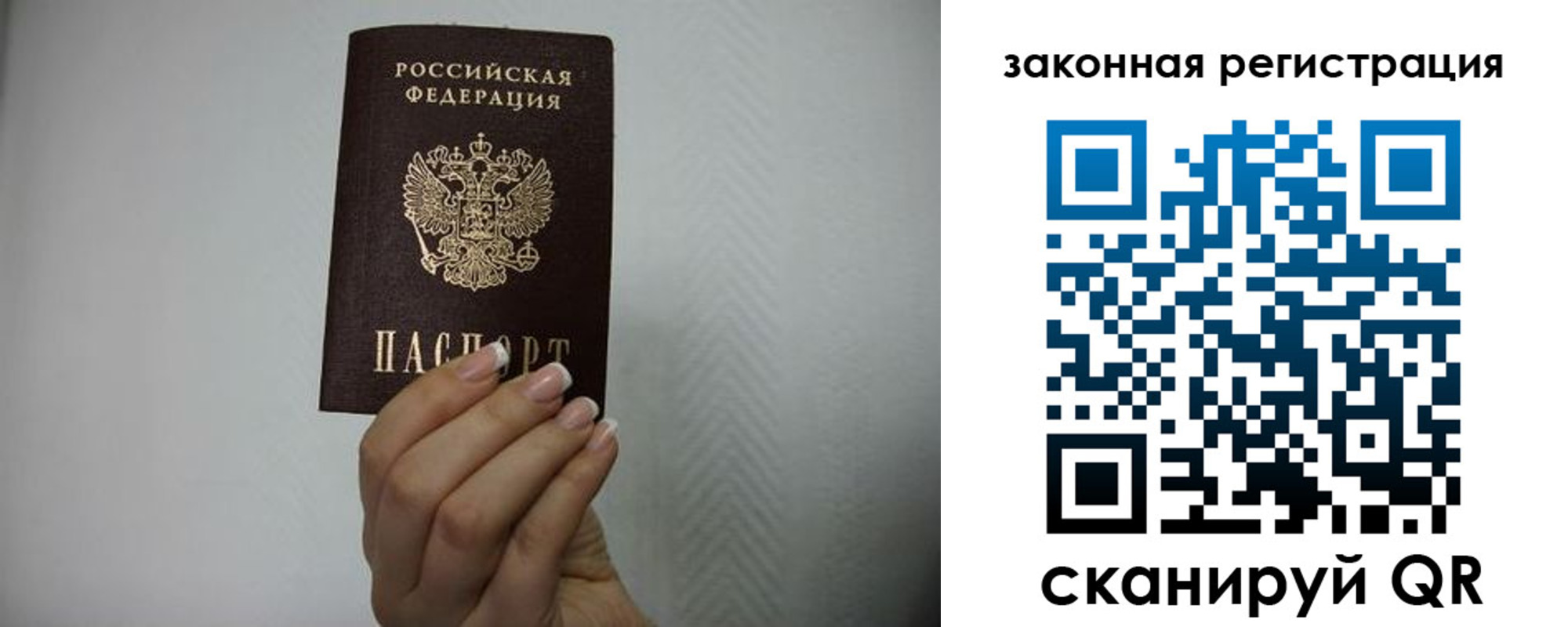 прописка для кредита в Павловске