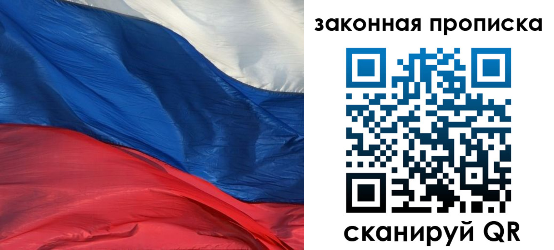 прописка в Павловске