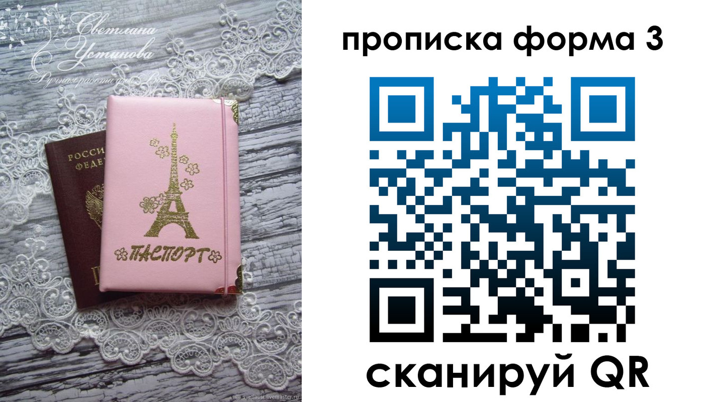 прописка гарантия в Павловске
