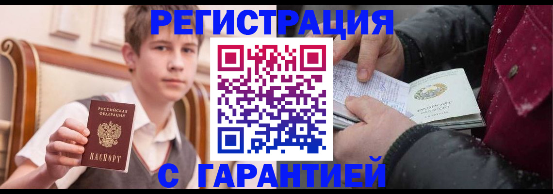 где прописаться в Павловске