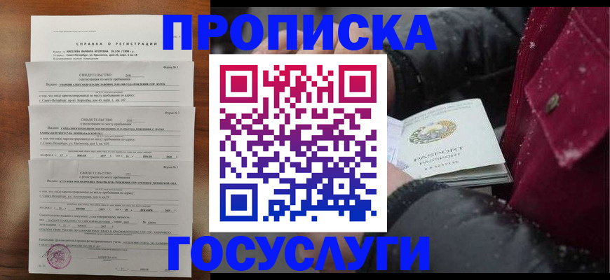 миграционный учет в Павловске